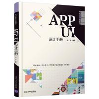APP UI设计手册