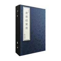 道德经阐微(线装版)