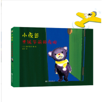 小夜熊 圣诞节前的夜晚