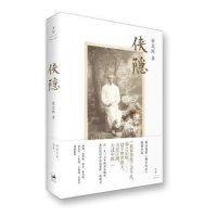 侠隐_1
