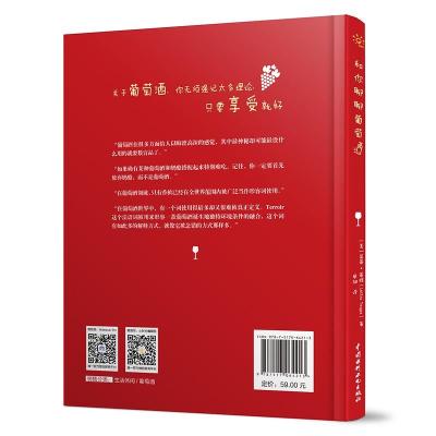 和你聊聊葡萄酒