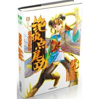 绝顶点尾功/意林