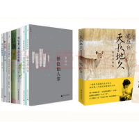 龙应台作品全集全套[套装8册]目送+野火集+亲爱的安德烈+美丽的权利+孩子你慢慢来+回忆是
