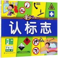 认标志/童眼识天下