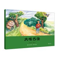 大嘴巴怪 薛叔叔哲学童话系列 薛涛著 桃子绘 儿童绘本故事2-4-6岁幼儿园儿童亲子睡前童话故事书 幼儿启蒙绘本图画书