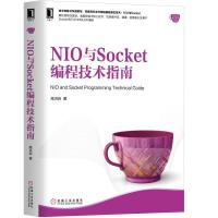 NIO与SOCKET编程技术指南