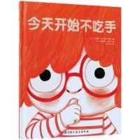 今天开始不吃手