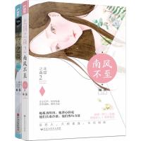 北国之森