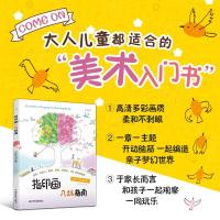 指印画入坑指南