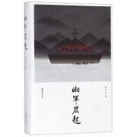 湘军崛起