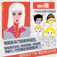 龙虾派对 坏品位美学杨昌溢香蕉哲学