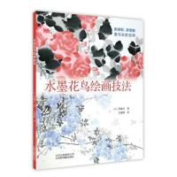 水墨花鸟绘画技法