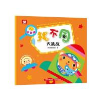 创意篇/找不同大挑战