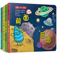惊奇系列全套4册惊奇拉拉看系列现在将来上面下面前面后面里面外面0-3岁翻翻书惊奇转转转系列