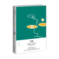 荣耀/纳博科夫作品系列