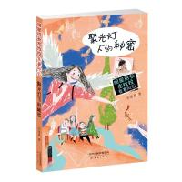 聚光灯下的秘密/明星班长左拉拉:竞赛风云