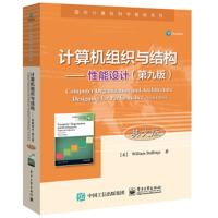 计算机组织与结构 性能设计 第九版第9版