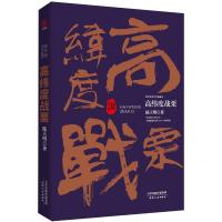 高纬度战栗