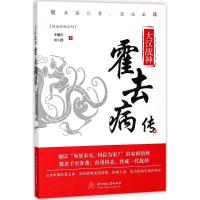 大汉战神
