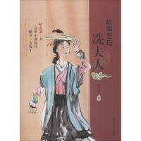 岭南圣母