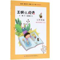 心中有数