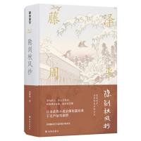 隐剑秋风抄