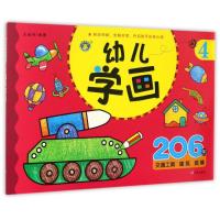 幼儿学画4/河马文化