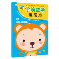 加减法