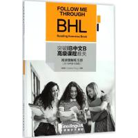 突破IB中文B高级课程难关