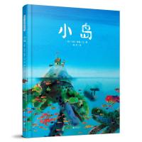 小岛(精装)/暖房子国际精选绘本