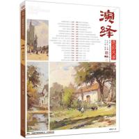 演绎色彩风景/师语主题教学演绎系列丛书