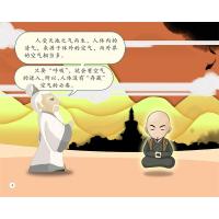趣说脏腑/漫画中医之人体保卫战系列(第一辑)