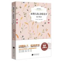 面朝大海.春暖花开