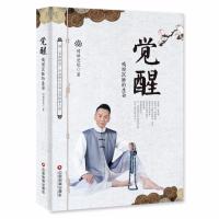 觉醒:唤醒沉睡的生命