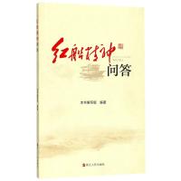红船精神问答