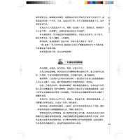 秦始皇:滴血的江山