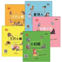 经典童话有声讲解版(英文)