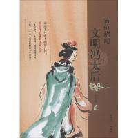 首位称制