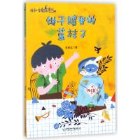 饼干罐里的蓝袜子
