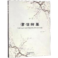 津沽翰墨