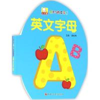 [M]奇妙的蛋蛋书-9787536567382