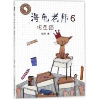 明星猫