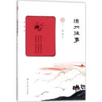 凉州往事