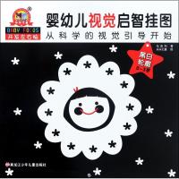 黑白轮廓
