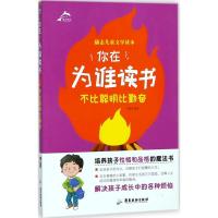 不比聪明比勤奋