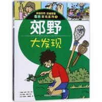 体验自然启迪智慧五大游戏系列