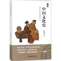 中国文化史