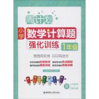 小学数学计算题强化训练