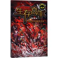 津巴布韦魔谭之谜