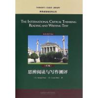 思辨阅读与写作测评(第2版)/思想者指南系列丛书